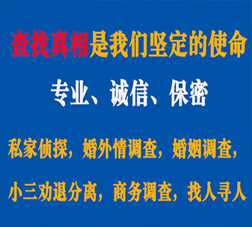 关于西陵卫家调查事务所